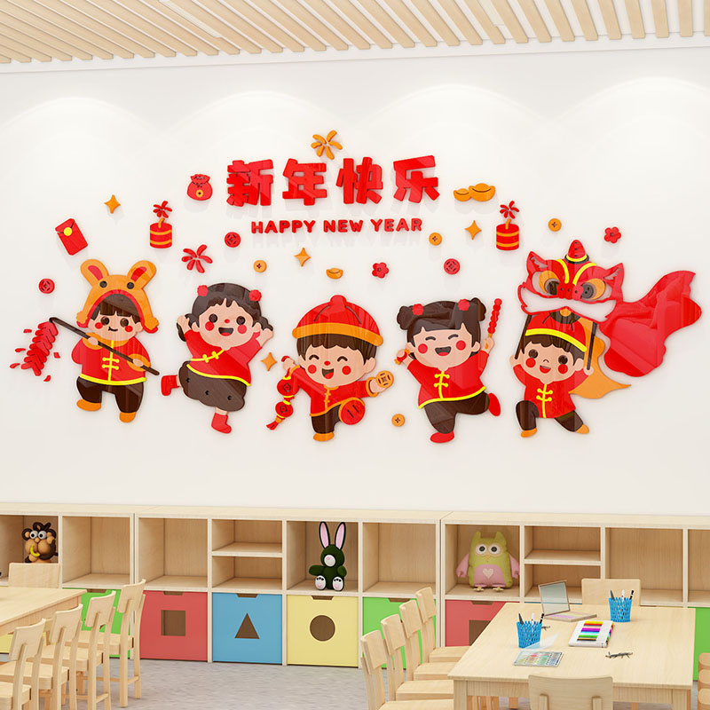 元旦新年氛围幼儿园环创主题墙班级走廊文化墙教室布置墙面装饰