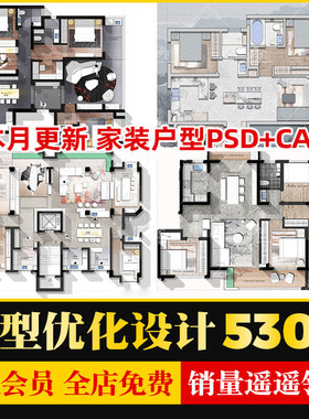 家装户型图CAD优化方案室内设计平面家具布局图ps分层PSD彩平图