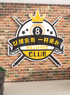 台球厅墙面装饰画网红桌球室斯诺克俱乐部背景海报文化墙贴3d立体