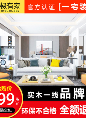 上海装修设计全包装修公司旧房改造全屋家装设计效果图出租房简装