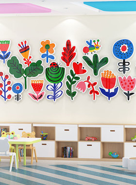 幼儿园墙面装饰教室环境布置环创材料美术画室培训机构文化墙贴