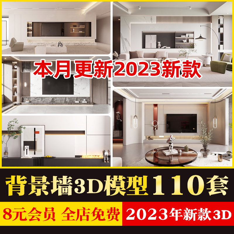 现代中式家装客厅沙发电视背景墙护墙板墙饰3D模型3Dmax源文件