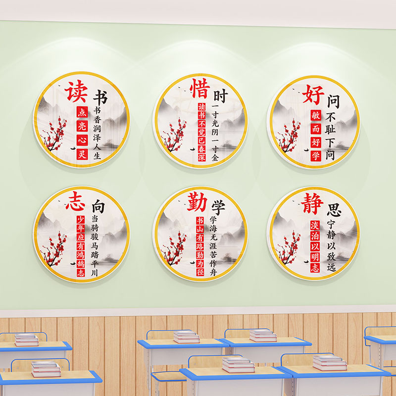 班级文化墙布置初高三中考励志文字标语墙贴立体教室氛围装饰神器
