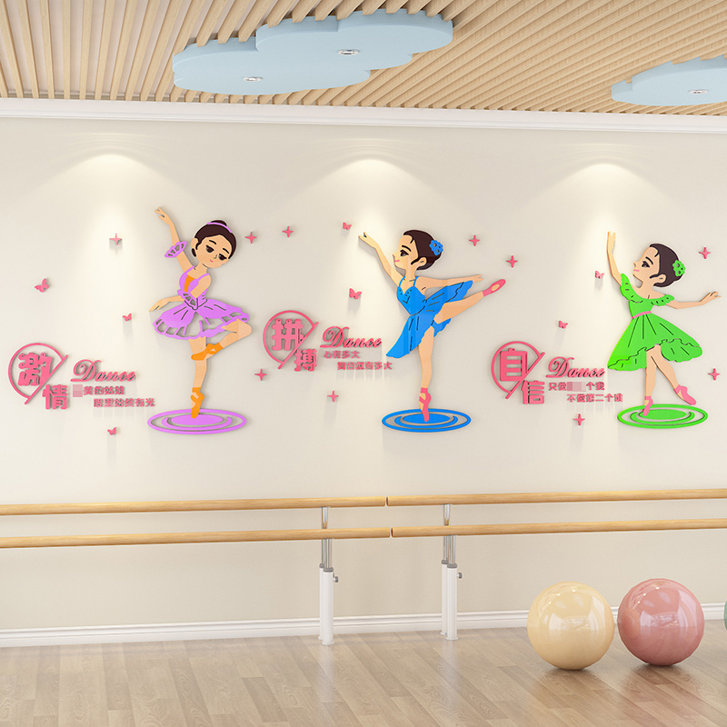 舞蹈教室布置装饰卡通少儿童艺术培训机构练功房楼梯文化墙贴立体