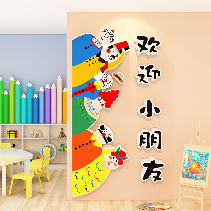 幼儿园环创你好闪光的小孩美术教室布置走廊过道班级文化墙面装饰