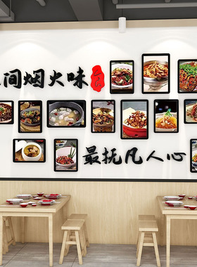 烧烤店装饰创意墙面火锅店墙壁画餐饮馆饭店照片文化墙个性贴纸