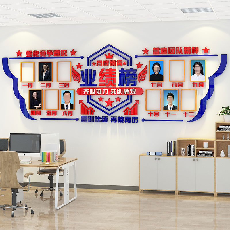 企业文化墙荣誉墙宣传公告栏展示照片墙员工风采墙办公室墙面装饰