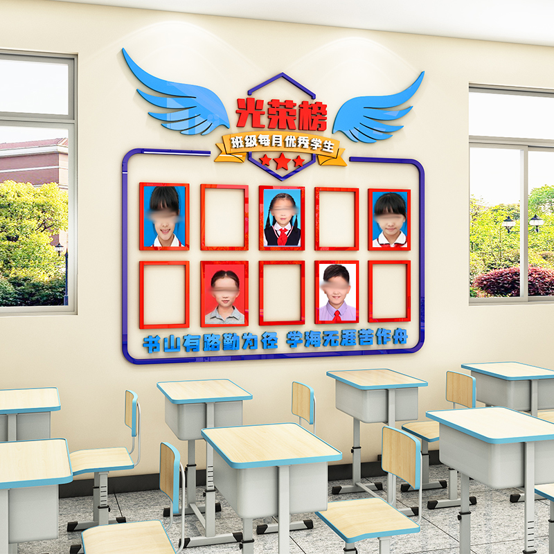 班级文化墙贴3d立体光荣誉榜优秀学生风采展示照片墙教室布置装饰