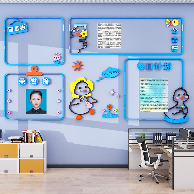 创意班级文化布置初高中教室装饰公告栏每日计划荣誉榜留言墙贴3d
