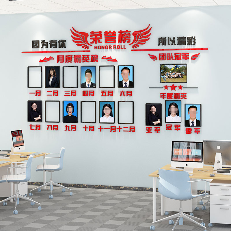 企业文化墙布置销售业绩荣誉榜员工风采展示照片墙贴3d办公室装饰