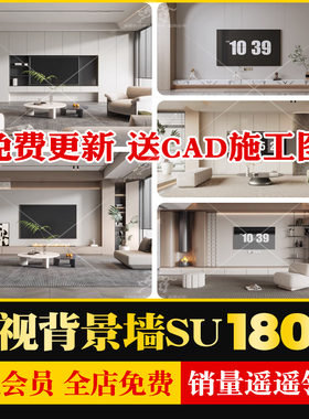 现代简约新中式家装装修设计客厅电视背景墙草图大师SU模型CAD图