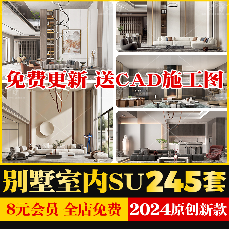 现代新中式轻奢家装跃层别墅室内挑空客厅场景家具组合SU模型CAD
