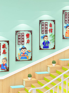 教室布置装饰励志标语班级文化墙初中小学校走廊楼梯3d立体墙贴画