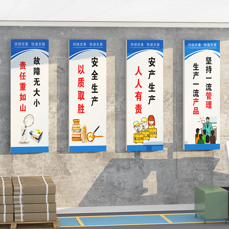 工厂车间安全生产宣传警示标语企业文化墙贴3d办公室公司墙面装饰