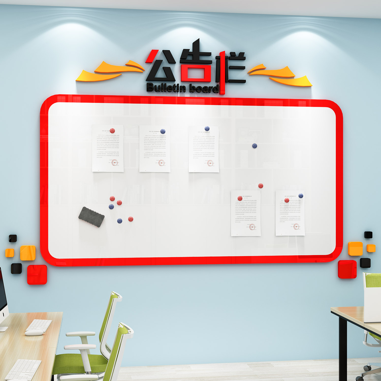 公告栏展示板销售业绩磁吸白板会议记事板墙贴公司办公室墙面装饰