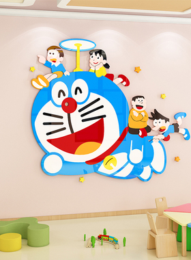 哆啦a梦贴纸画墙贴3d立体儿童房间布置背景墙幼儿园教室墙面装饰