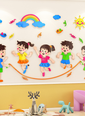 幼儿园墙贴游戏跳绳活动室贴纸画教室环境布置墙面装饰运动主题墙
