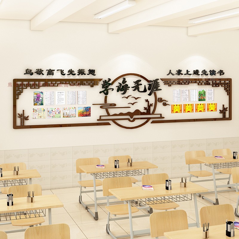 班级文化建设墙贴小学初中国风书法教室布置装饰作品展示学习园地