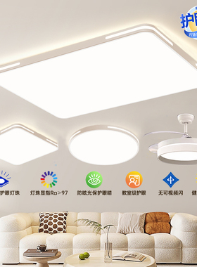 中山灯具客厅主灯2023新款LED吸顶灯现代简约大气 主卧室家装大灯