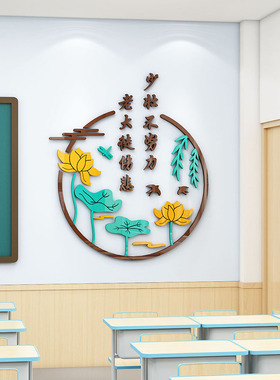 书香班级文化墙贴建设教室布置装饰初中小学生励志标语阅览图书角