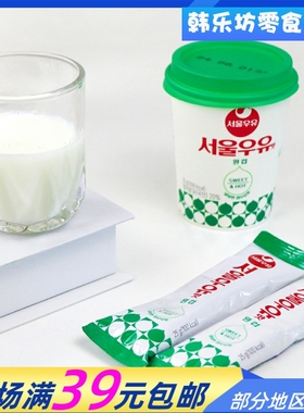 韩国进口寿尔牛奶固体饮料ONE CUP热饮乳品办公室早餐冲饮品香醇