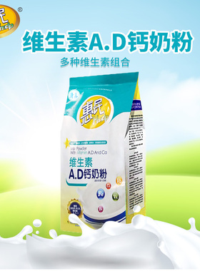 惠民维生素AD钙奶粉高钙高蛋白适合成人全家营养早餐冲饮袋装400g