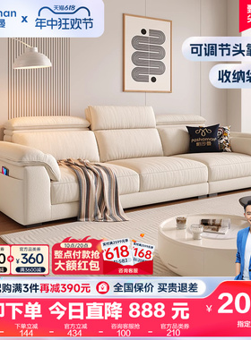 帕沙曼 猫抓布艺沙发小户型客厅现代简约可调节高靠背沙发奶油风