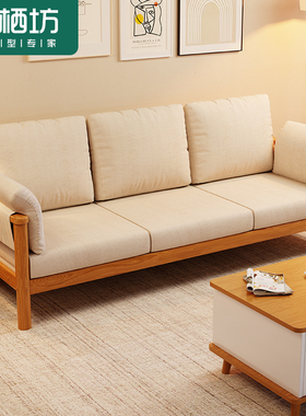 木栖坊日式实木沙发小户型棉麻布艺客厅现代简约三人双人原木沙发