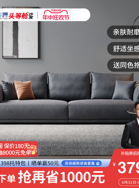芝华仕意式极简三人位直排沙发科技布艺小户型豆腐块现代简约2027
