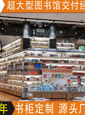 大型图书馆满墙多层带灯书柜 落地格子中岛展示柜 阅读书籍展示架
