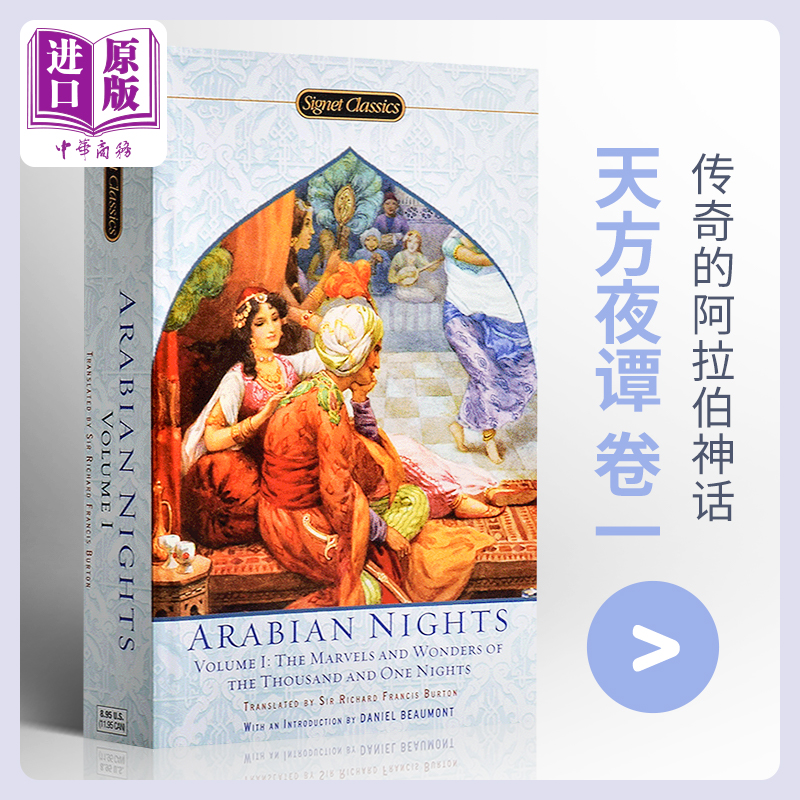 现货 【中商原版】Arabian Nights 1 天方夜谭/一千零一夜/阿拉伯神话 英文原版正版