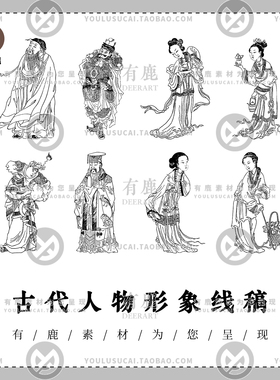 中国古代民间人物女子线描服饰美女线稿临摹图案矢量PNG免扣素材