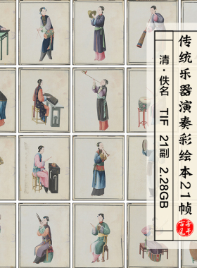 清朝古代典女子传统乐器演奏服饰高清电子版图片临摹参考装饰素材