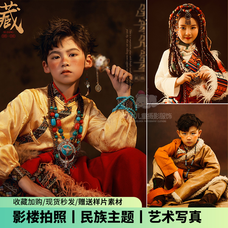 藏族服装儿童摄影民族风主题影楼旅拍写真男女3-15卓玛藏袍演出服