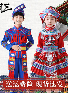 六一壮族服装儿童少数民族服饰瑶族土家族男女童苗族彝族哈尼衣服