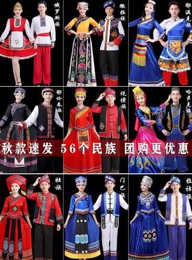 56个少数民族服装女蒙古族瑶族彝族壮族藏族傣族苗族演出舞蹈服饰
