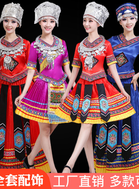 少数民族服装女云南壮族苗族彝族土家族瑶族衣服成人舞蹈演出服饰
