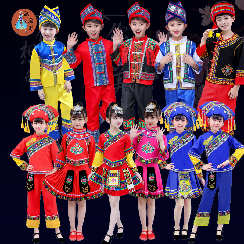 56个少数民族服装儿童苗族壮族瑶族土家族男女童傣族彝族表演服饰