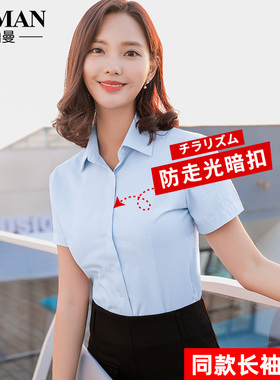 2024新款夏季白衬衫女短袖工作服正装职业韩版长袖宽松蓝色衬衣寸