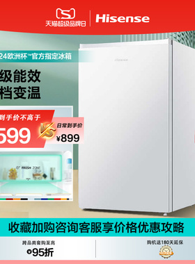 【小冰箱】海信95L宿舍家用电冰箱小型微冻节能一级小巧不占地