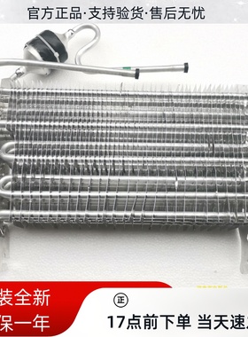 海信容声冰箱BCD-236/239/253/267/270/271冷冻蒸发器制冷加热管