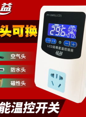 智能数显温控器探头电子控温仪高精开关可调冰箱温度控制插座220v