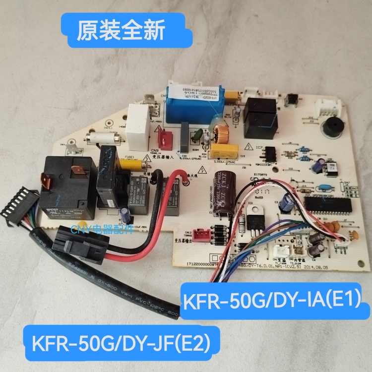 适合美的空调2匹室内机主板KFR-50G/DY-JF(E2) KFR-50G/DY-IA(E1)