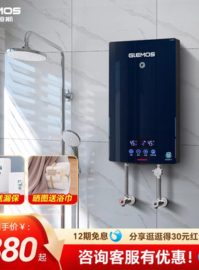 格林姆斯L13即热式电热水器家用小型迷你速热洗澡快速过水热淋浴