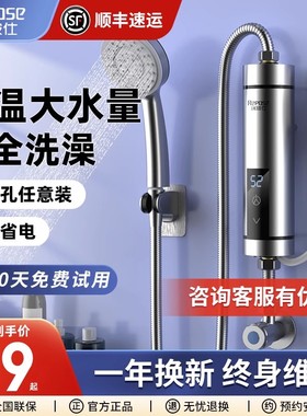 即热式电热水器变频恒温速热式小型过水热家用卫生间洗澡热水神器