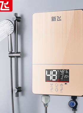 新飞抑菌即热式电热水器家用洗澡 速热式小型卫生间恒温过水热