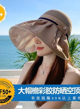 2024女新款夏季大帽檐遮阳帽女防晒空顶帽防紫外线全遮脸太阳帽薄