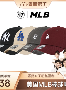 【香菇来了】美国MLB棒球帽子鸭舌帽遮阳帽软顶刺绣NY/LA 47Brand
