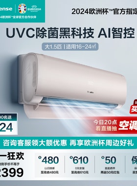 0元安装海信空调挂机大1.5匹p变频冷暖两用卧室家用UVC除菌35S550