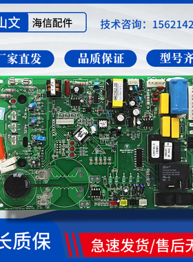 海信变频空调外板KFR-50L/27BP室外机主板主控制板电路板电脑板